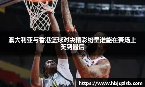 好博体育