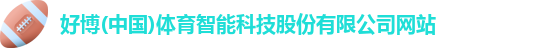 好博体育